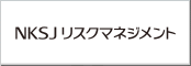 NKSJリスクマネジメント