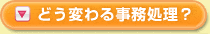 �ǂ��ς�鎖�������H
