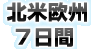 �k�ĉ��B7����