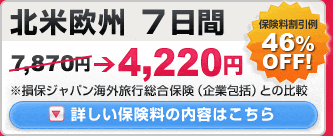�k�ĉ��B7���� 4,220�~�i46%OFF!�j