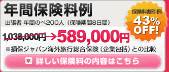 �N�ԕی����� 589,000�~�i43%OFF!�j