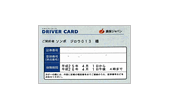 イメージ:ドライバーカード