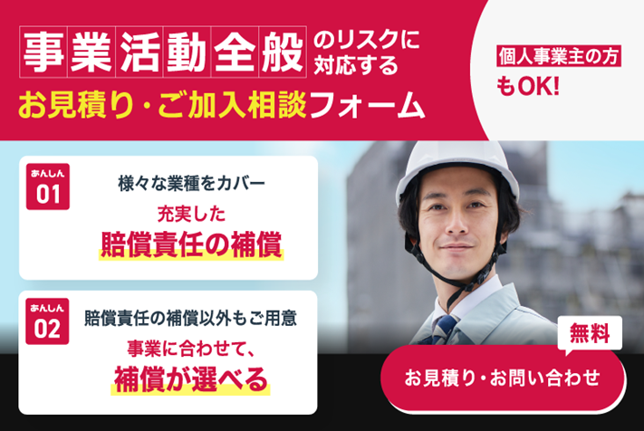 事業活動全般