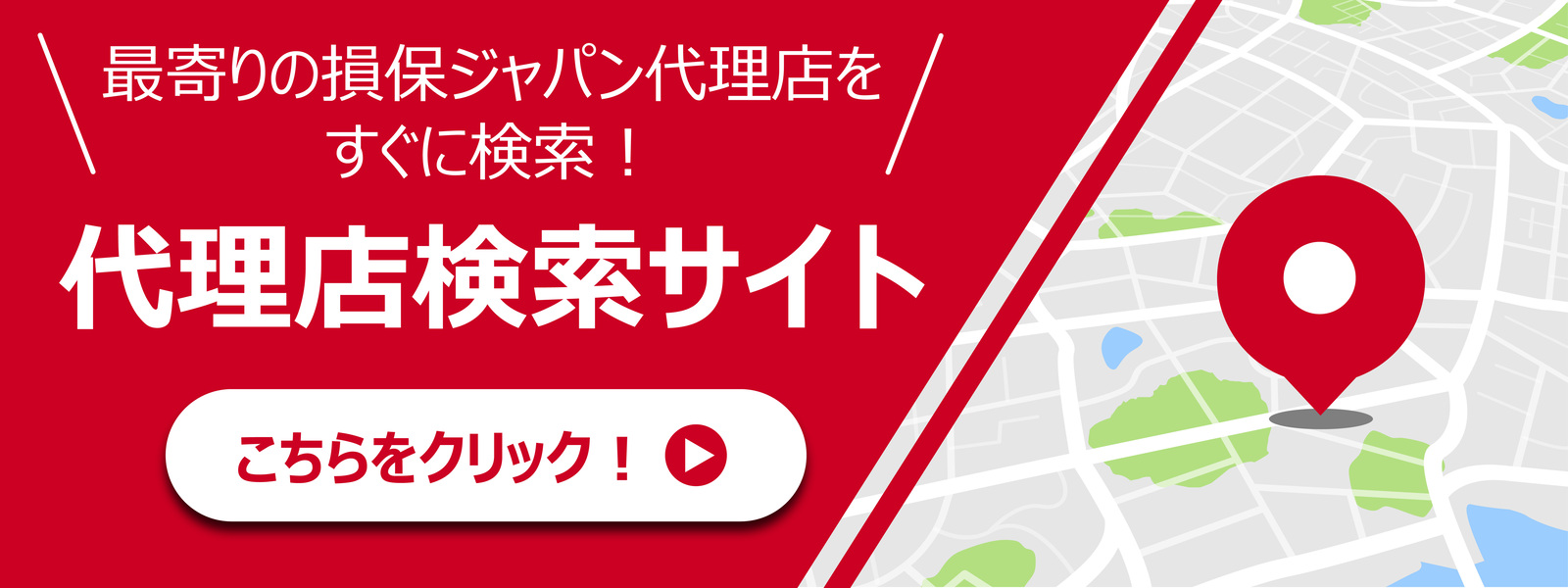 代理店検索サイト
