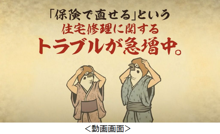 自然災害や地震を補償する保険の保険金請求申請代行業者について 公式 損保ジャパン