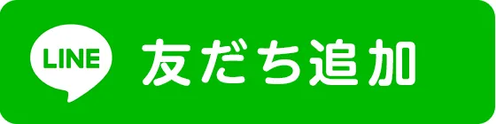 損保ジャパン公式LINEアカウントの友だち登録用ボタン