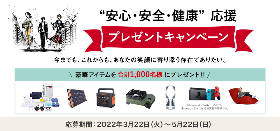 公式】損保ジャパン 公式】損保ジャパン
