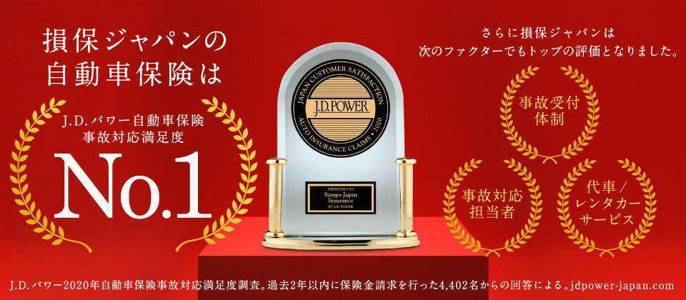 www sompo japan co jp