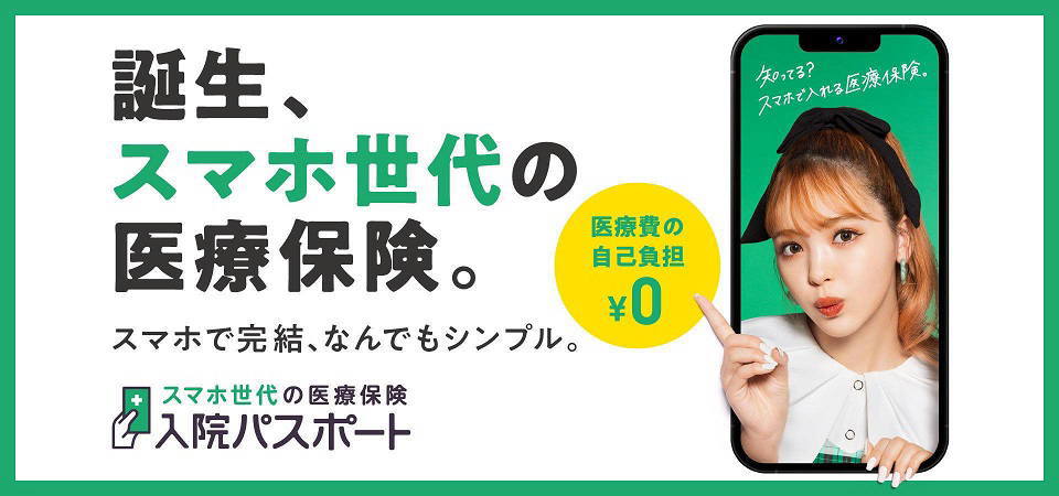 公式 損保ジャパン 公式 損保ジャパン