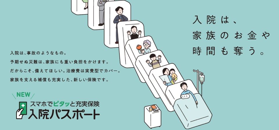 公式】損保ジャパン
