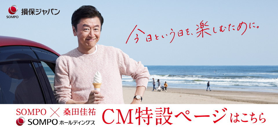 www sompo japan co jp