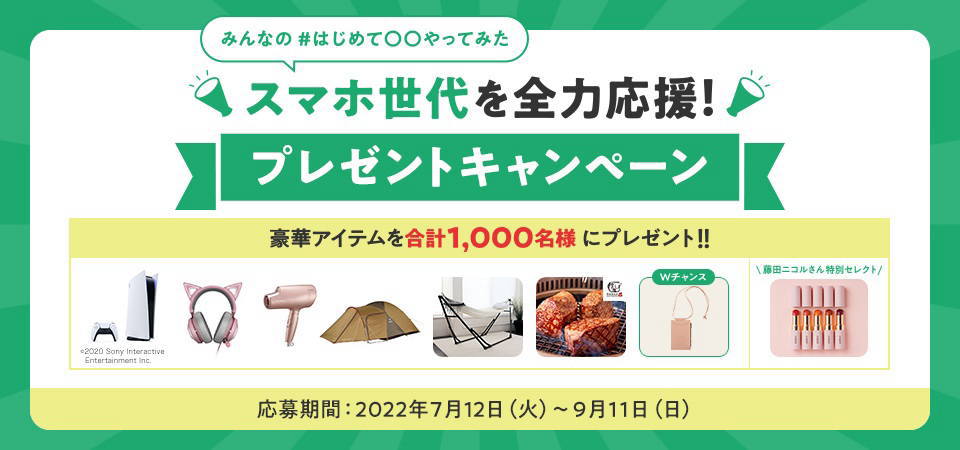 公式 損保ジャパン 公式 損保ジャパン