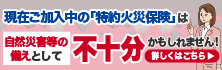 ご契約者さま向け特設ページ