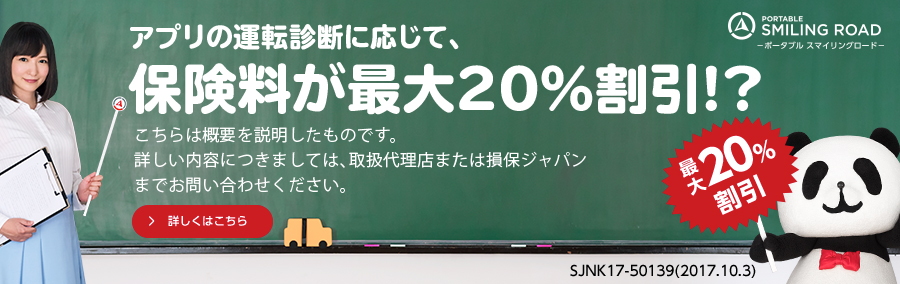 ｔｈｅ クルマの保険 のお手続き 公式 損保ジャパン