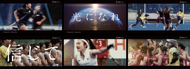 ホッケー日本代表応援cm 世界でひとつの輝く光になれ 篇 公式 損保ジャパン ホッケー日本代表応援cm 世界でひとつの輝く光になれ 篇 公式 損保ジャパン