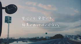 企業cm 日本で初めてのろう者のバス運転士 篇 公式 損保ジャパン