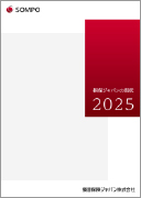 損保ジャパンの現状2025表紙