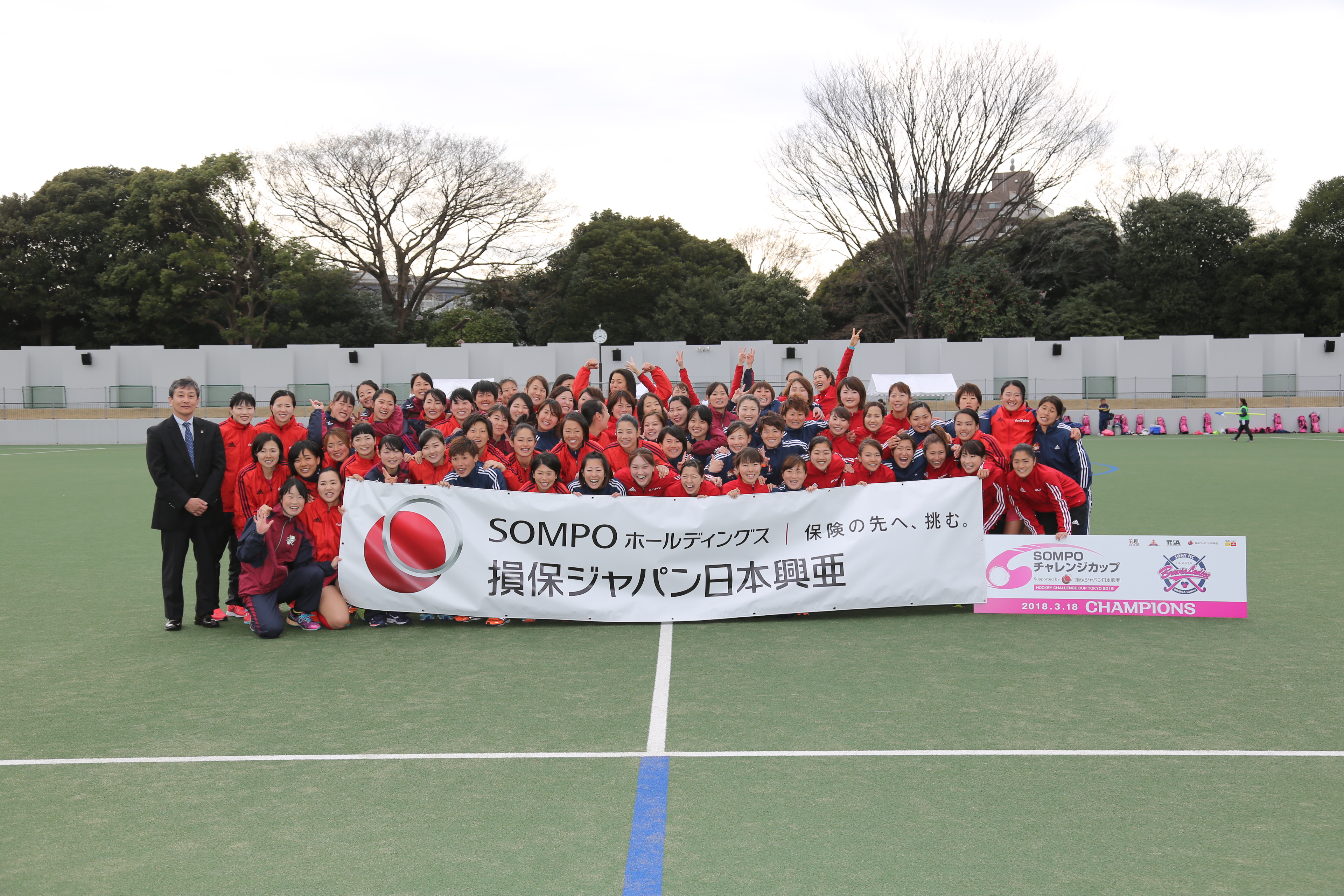 ホッケー日本代表応援情報 | 【公式】損保ジャパン ホッケー日本代表応援情報 | 【公式】損保ジャパン