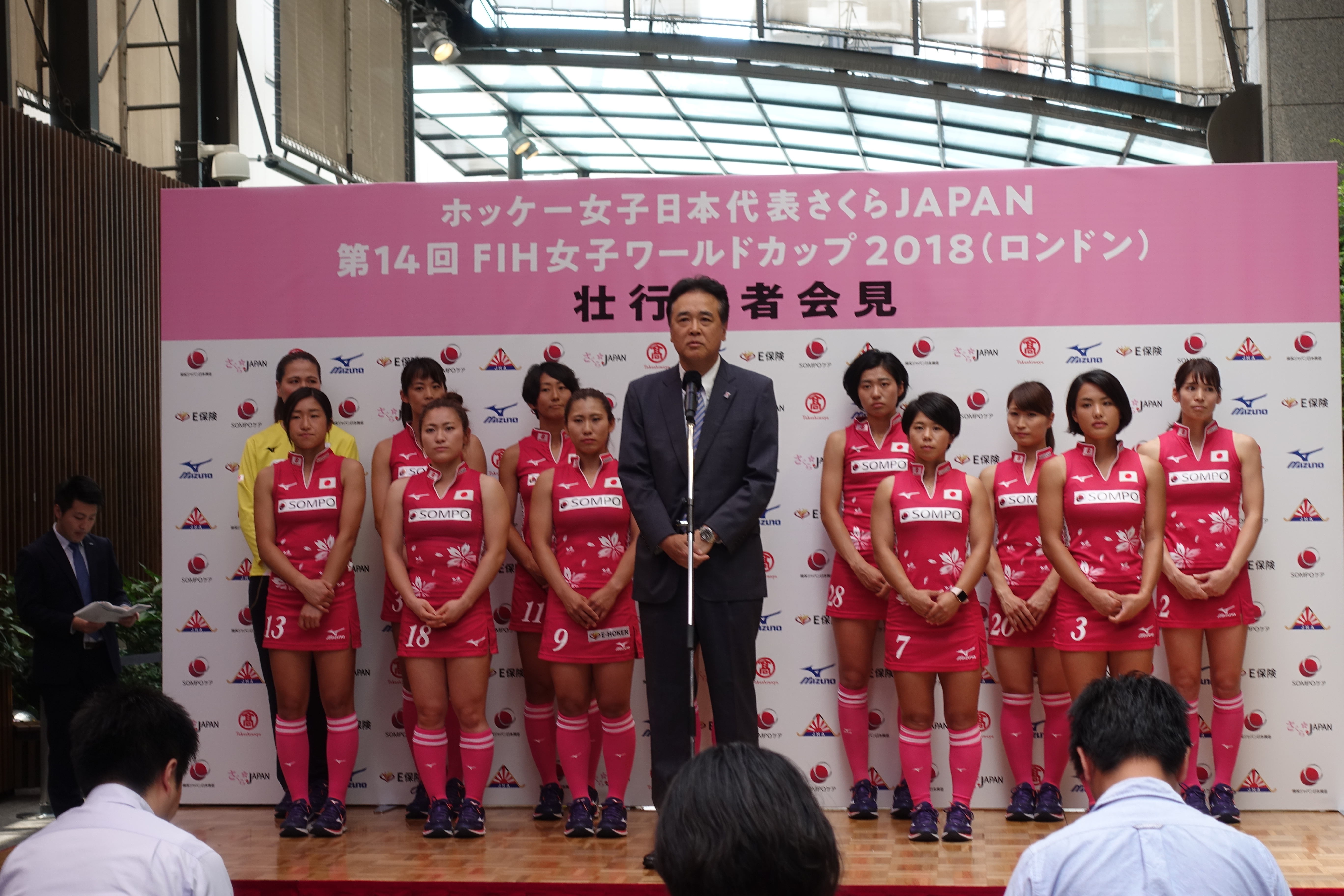 ホッケー女子日本代表「さくらジャパン」ワールドカップ2018壮行記者会見