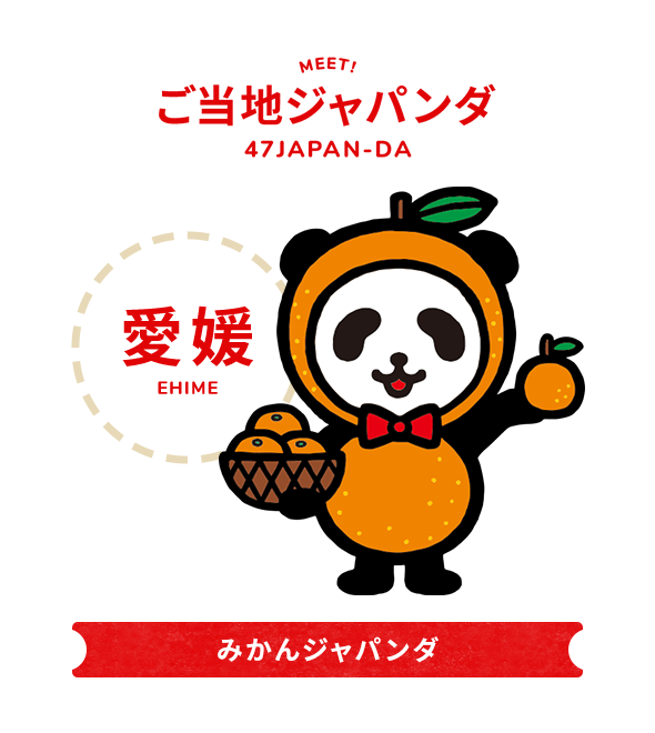 ご当地japan Da 公式 損保ジャパン