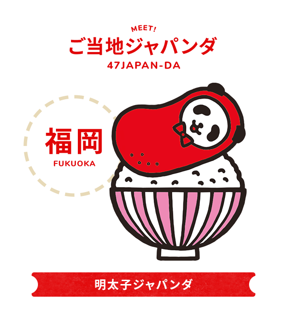 ご当地japan Da 公式 損保ジャパン