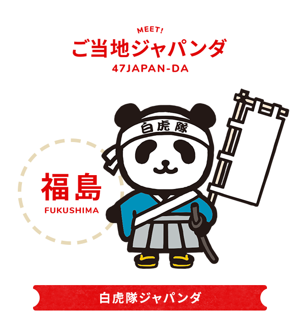ご当地japan Da 公式 損保ジャパン ご当地japan Da 公式 損保ジャパン