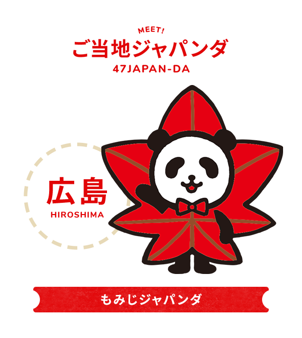 ご当地japan Da 公式 損保ジャパン ご当地japan Da 公式 損保ジャパン