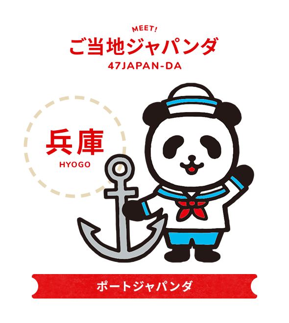 特別セール品 損保ジャパン バンダナ 2枚セット 防災パンダプロジェクト Drenriquejmariani Com