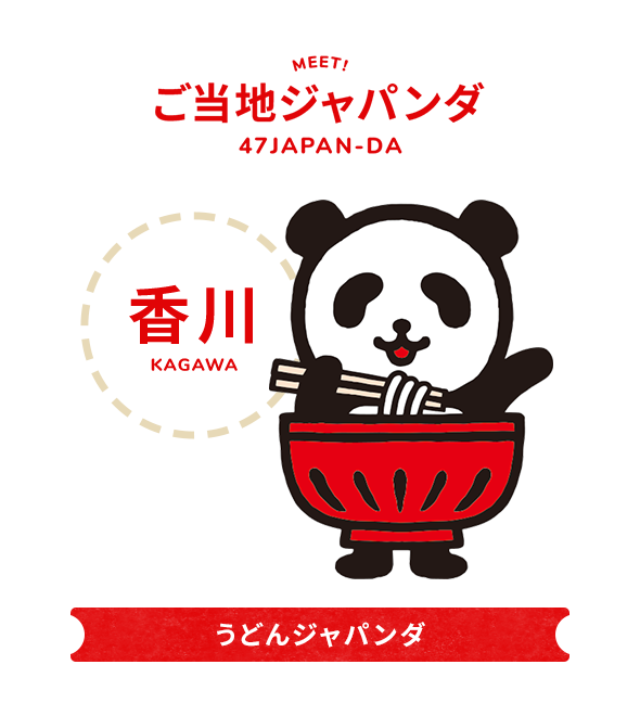 ご当地japan Da 公式 損保ジャパン