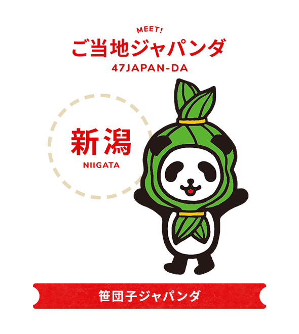 ご当地japan Da 公式 損保ジャパン