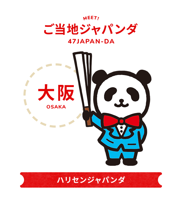 ご当地japan Da 公式 損保ジャパン