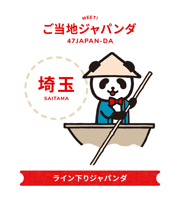 ご当地japan Da 公式 損保ジャパン
