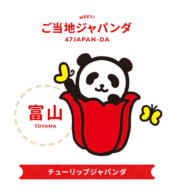 あ 損保ジャパンダ 2本 ボールペン 日本産 ボールペン