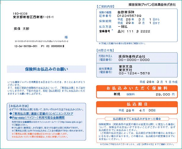 これまでの取組み 改善事例など バックナンバー 公式 損保ジャパン これまでの取組み 改善事例など バックナンバー 公式 損保ジャパン