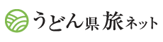 うどん県旅ネット