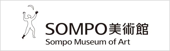 SOMPO美術館へのリンク