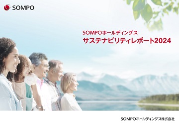 サステナビリティレポート
