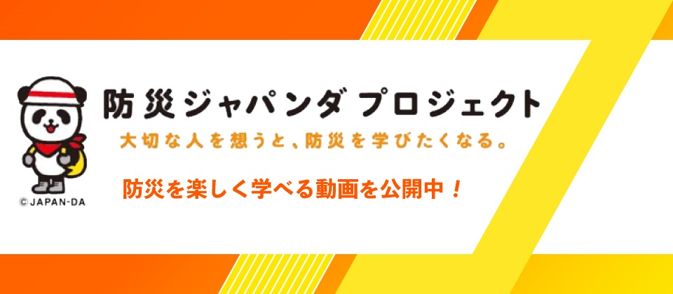サステナビリティ | 【公式】損保ジャパン