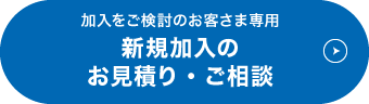 資料ダウンロード