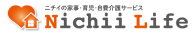 ニチイライフ（株式会社ニチイ学館）