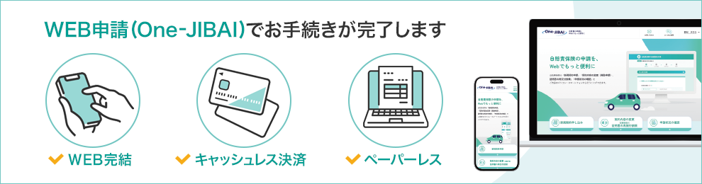 バイクの自賠責保険（２５０ｃｃ以下）