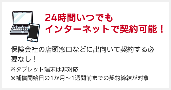 原付 バイクの自賠責保険 I自賠 公式 損保ジャパン 原付 バイクの自賠責保険 I自賠 公式 損保ジャパン