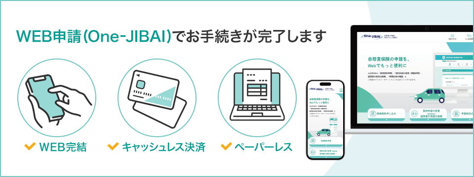 原付・バイク等の自賠責保険 | 【公式】損保ジャパン