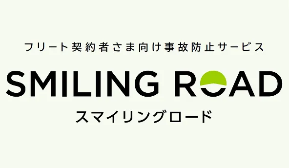 スマイリングロード