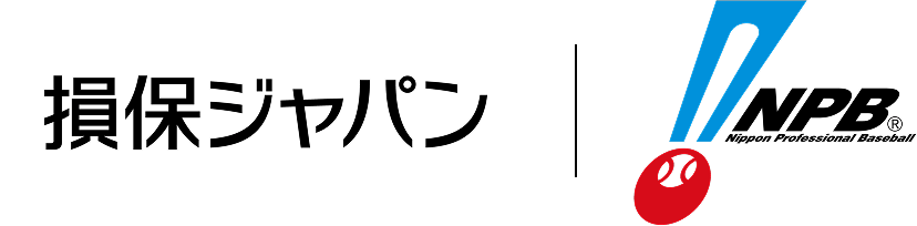 損保ジャパン × NPB