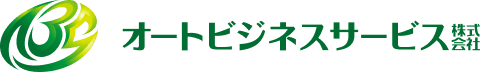 オートビジネスサービス株式会社
