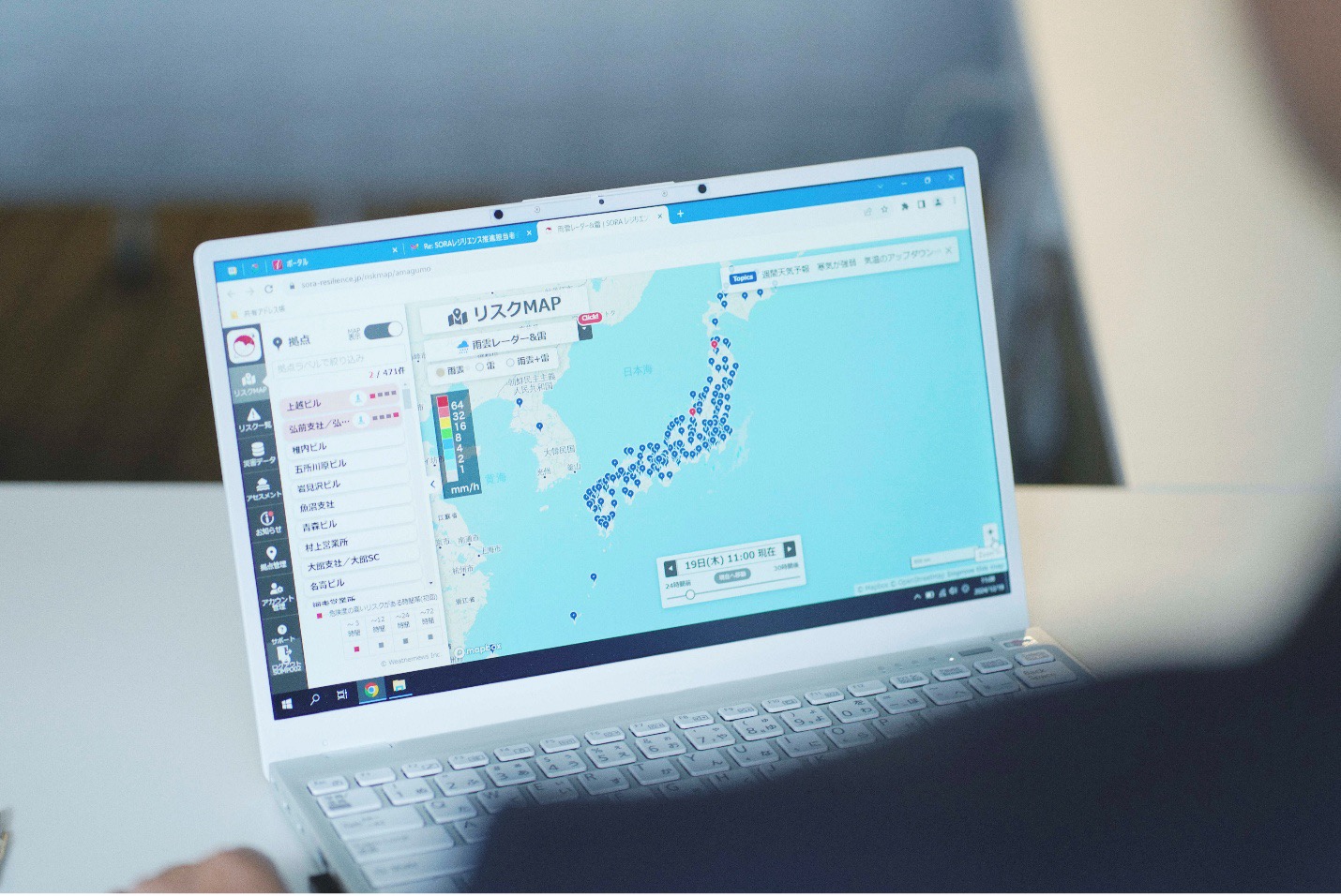 世界の自然災害、地政学リスクを「予測・可視化・一元管理」SORAレジリエンス