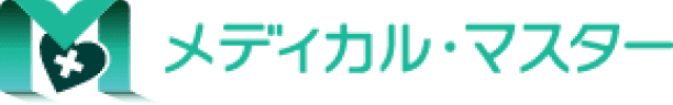 メディカル・マスター
