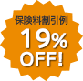 19%OFF!