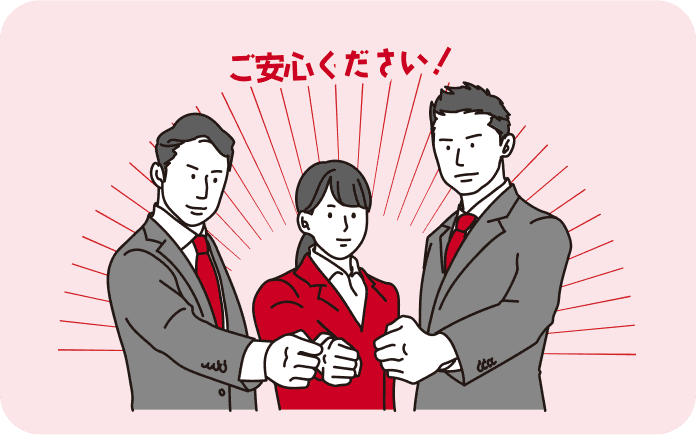 「ご安心ください！」のテキストと保険のプロである男女のイラスト